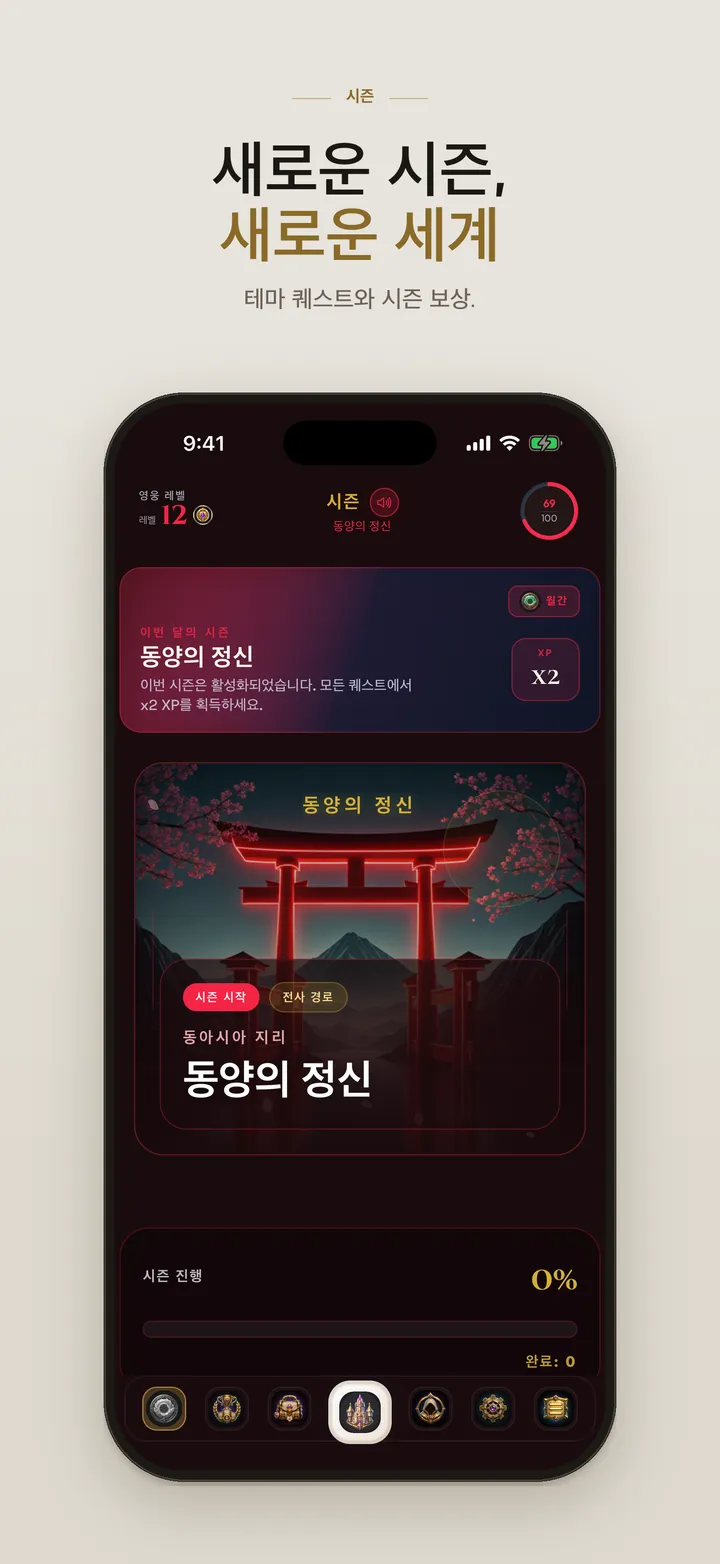Noviora 앱 화면: 시즌